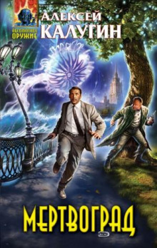 mertvograd 1772863727