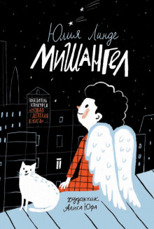 mishangel 1772359665