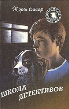 mishel i zagadochnaya pantera 1772942951