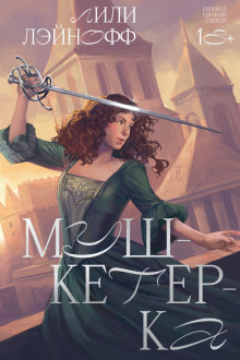 mushketerka 1773144474