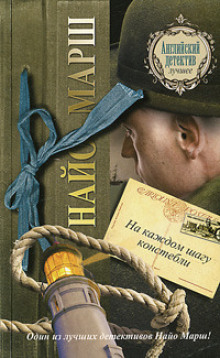 na kazhdom shagu konstebli 1772856680