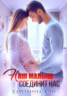 nash malysh soedinit nas 1772345303