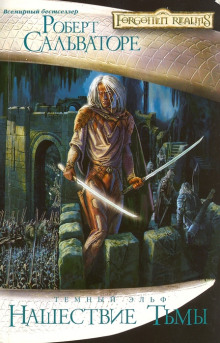 nashestvie tmy 1772838726