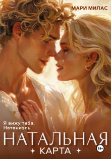 natalnaya karta 1772733753