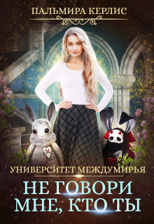 ne govori mne kto ty 1772762848