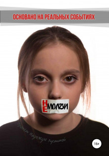 ne molchi 1772341926