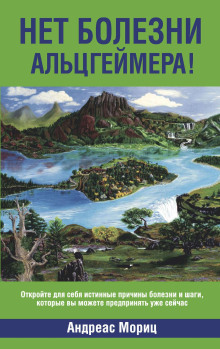 net bolezni altsgeymera 1773025734