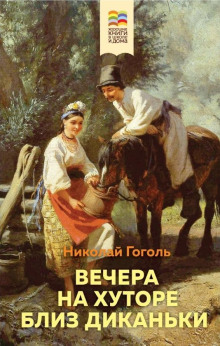 noch pered rozhdestvom 1772608237