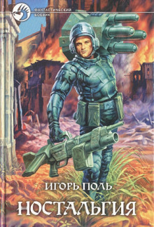 nostalgiya 1773033074