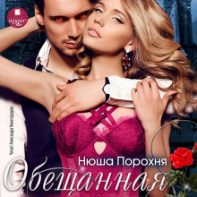 obeschannaya 1773115921