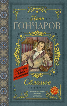 oblomov 1772601352