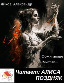 obzhigayusche goryachaya 1772503673