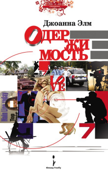 oderzhimost 1772608089