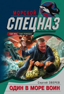 odin v more voin 1772798824