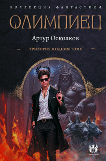 olimpiets 1 sbornik 1773685895