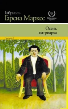 osen patriarha 1772345211