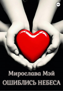 oshiblis nebesa 1772790620