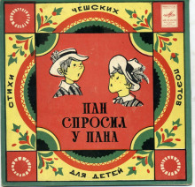 pan sprosil u pana 1772971608