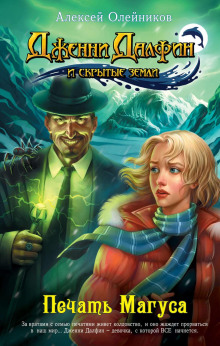 pechat magusa 1772834805