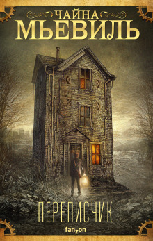 perepischik 1773457630