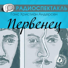 pervenets 1772337990