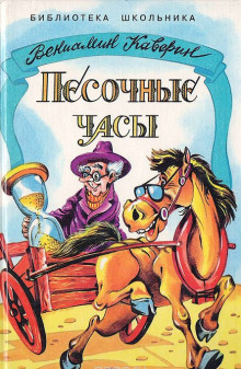 pesochnye chasy 1773216389