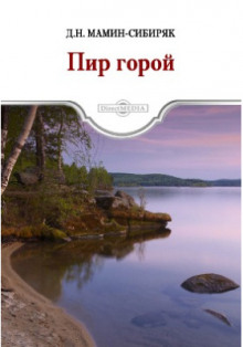 pir goroy 1773068968