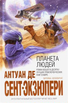 planeta lyudey 1772618849