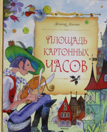 ploschad kartonnyh chasov 1774578494