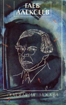 podzemnaya moskva 1772424524