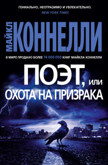 poet ili ohota na prizraka 1773277626