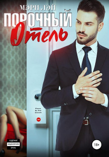 porochnyy otel 1773220150