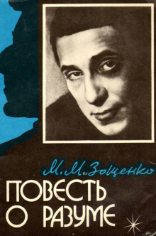 povest o razume 1772597444