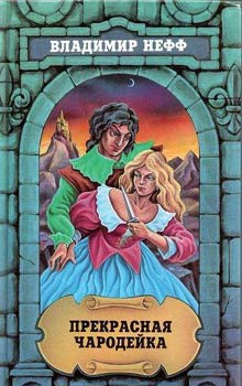 prekrasnaya charodeyka 1772467596