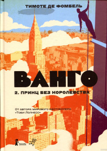 prints bez korolevstva 1772690776