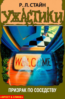 prizrak po sosedstvu 1773007816