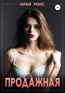 prodazhnaya 1772622593