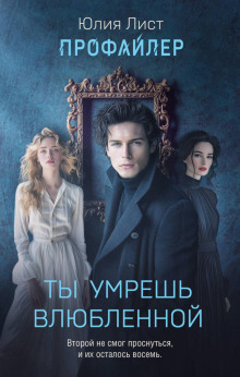 profayler. ty umresh vlyublennoy 1773590724