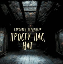 prosti nas nat 1772943153