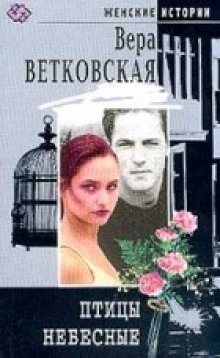 ptitsy nebesnye 1772323602