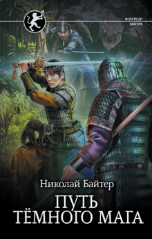 put tyomnogo maga 1772773948