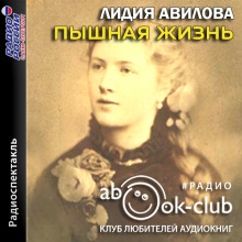 pyshnaya zhizn 1772662292