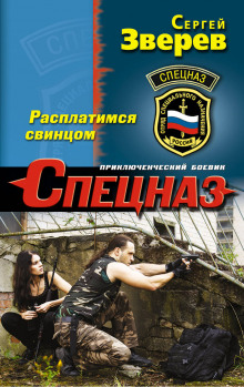 rasplatimsya svintsom 1772356061