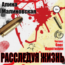 rassleduya zhizn 1772849537