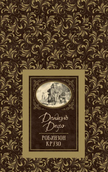 robinzon kruzo 1773450692