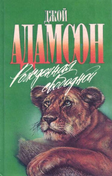 rozhdennaya svobodnoy 1772338005