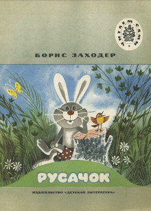 rusachok. seraya zvezdochka 1774779949