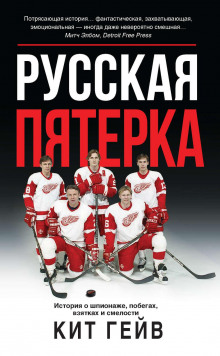 russkaya pyaterka 1772957345