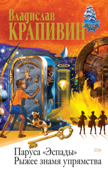 ryzhee znamya upryamstva 1773018415