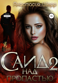 said 2. nad propastyu 1772784734